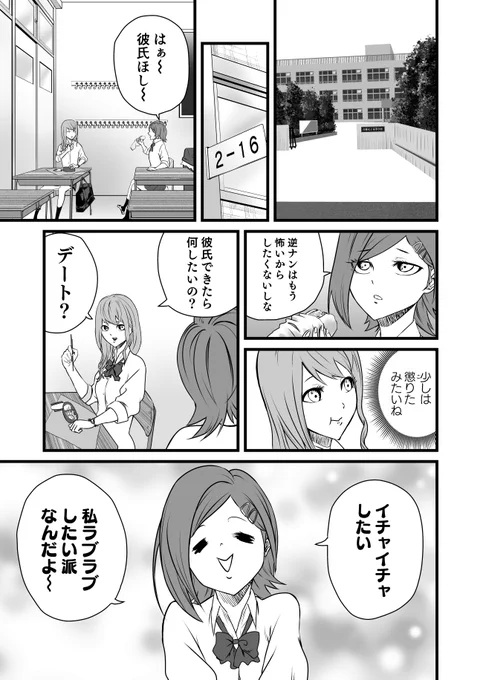 変な行動力があるJK改めすぐ行動するJK
#創作漫画 