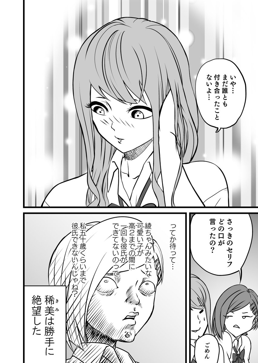 変な行動力があるJK改めすぐ行動するJK
#創作漫画 