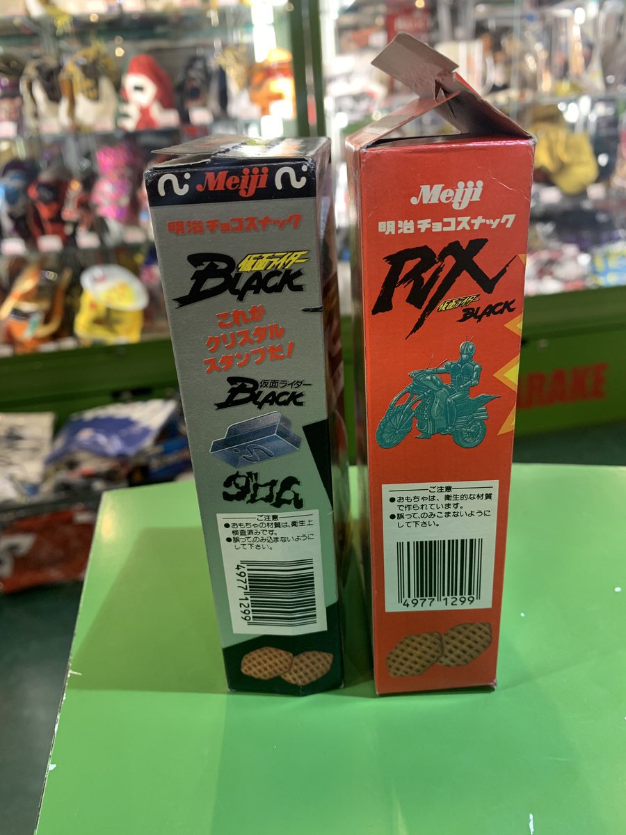 仮面ライダーブラックRXのバイオライダーの消しゴムです明治チョコ