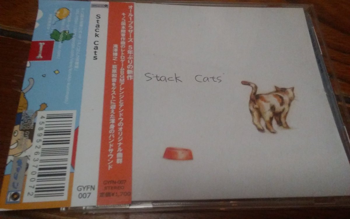 nara_dais's tweet photo. 2019/9/8 #JADE7 先行発売!
オール1ブラザーズ の新作・Stack Cats🐱
ヘビロテで聴いてます!
キノコ国本剛章 さん定番曲のアレンジから、
テンドウ さんのうたまで収録!
ゲストも(もはやレギュラー)の
滝澤博之 さんと
荻原和音 さんと超豪華!
鑑賞は、「昼下がりの桃井かおり」さん風に笑 https://t.co/xY6BsYk6fX