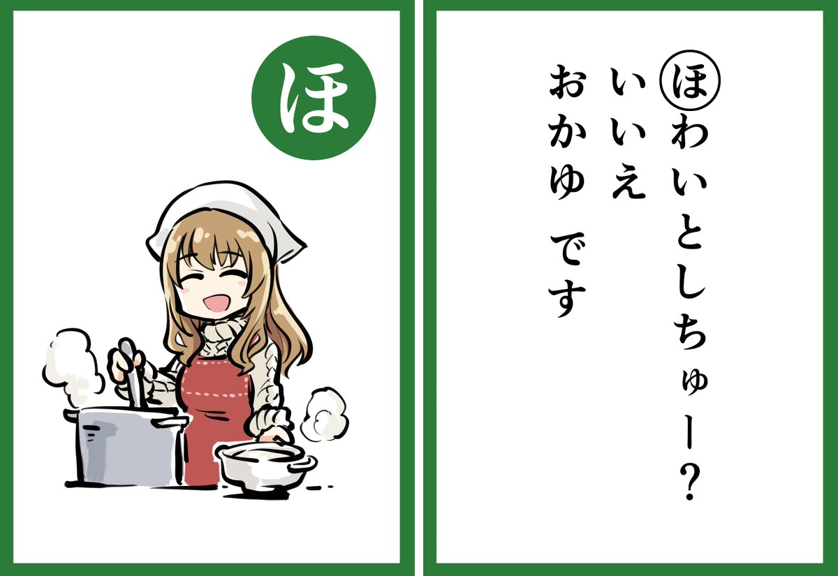 言いそうで言わなそうなアリスギアかるた【ほ】 