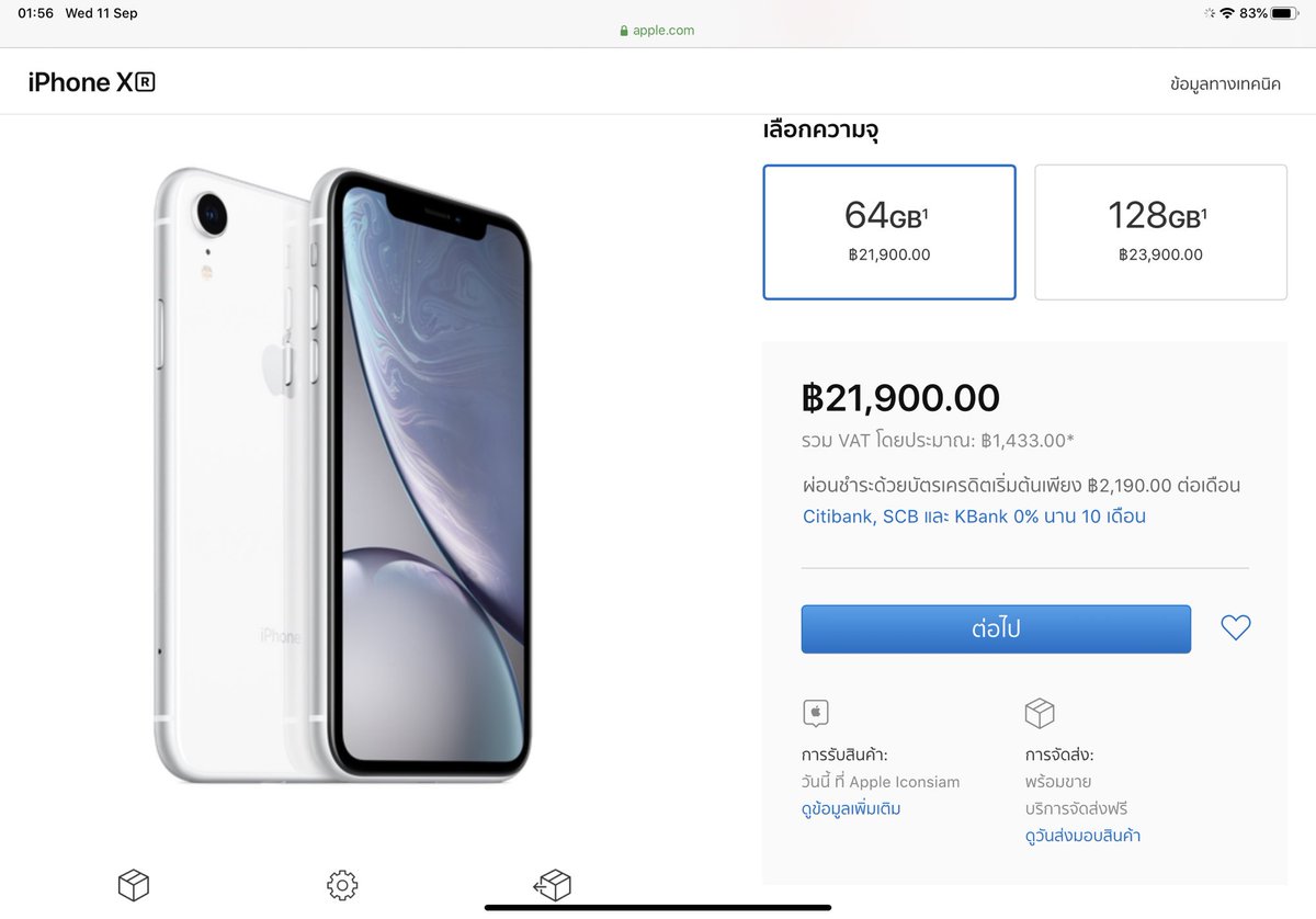 หลังจากเปิดตัว iPhone 11 ตัว iPhone XR ก็ลดราคาลง 8,000 บาท ทันที เหลือ 21,900 บาท ....และเลิกฝันกันได้แล้วนะครับว่า iPhone 11 จะ start ที่ 21,000 ตามข่าวที่ประโคมกันก่อนหน้า ฮ่าๆๆ (XR จองราคาขั้นนี้ไปแล้ว)