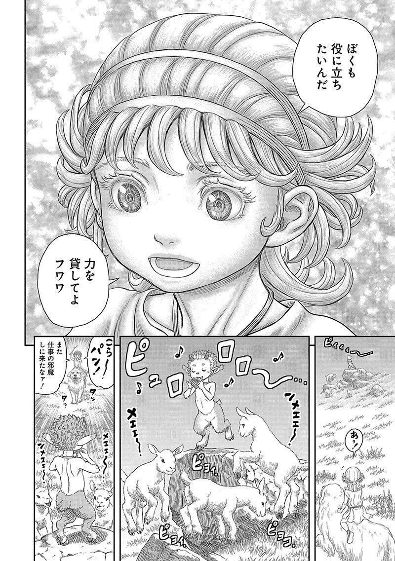 Robert On Twitter Kentarō Miura When I Was A Boy Manga That Were About Boys In Mythical Backgrounds Such As Triton Arion Pygmalio Etc Were Hits The Biggest One Was Saint Seiya