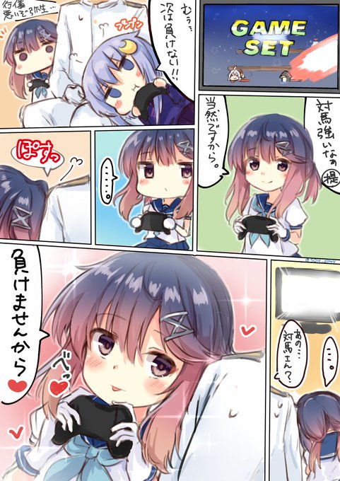 試合に勝ったけど勝負にも勝ちたい対馬の図('ω')
うちの鎮守府事情シリーズです。 