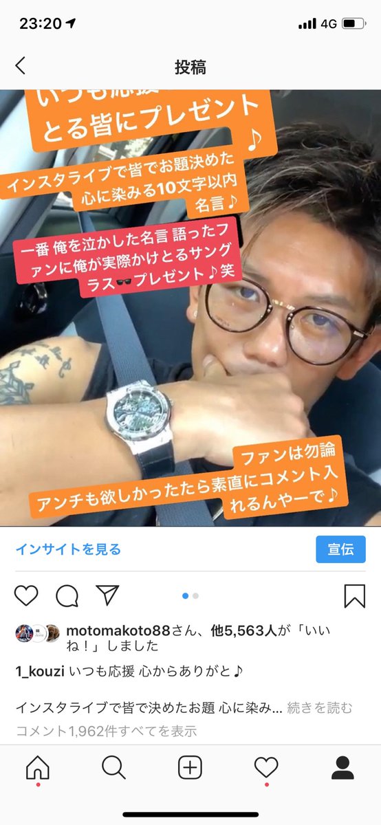 皇治 名言 プレゼント企画 当選結果 ー アメブロを更新しました 皇治 T Co Gu230cjdmd T Co Yukl4ljef1 Twitter