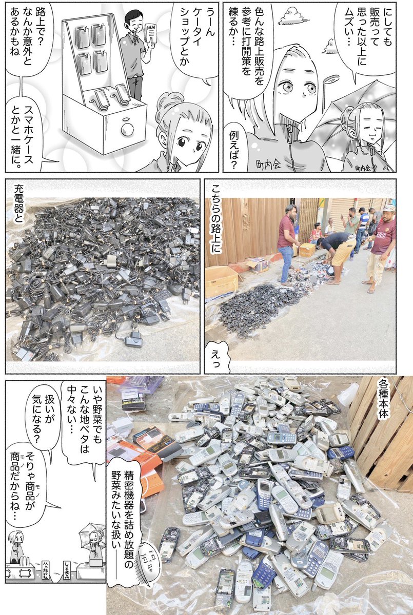 映え殺しは
海外のオモシロな看板や建物やモノが
出まくるようなアレです。。 
