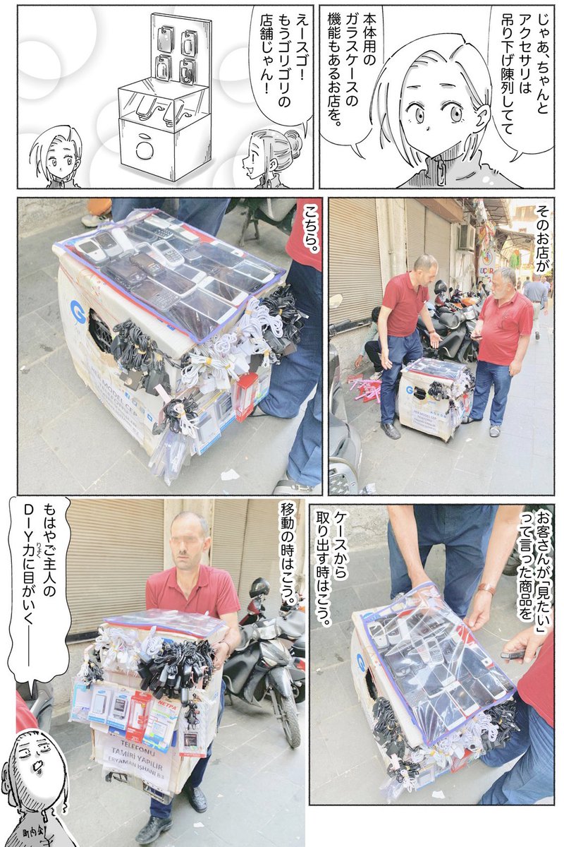 映え殺しは
海外のオモシロな看板や建物やモノが
出まくるようなアレです。。 