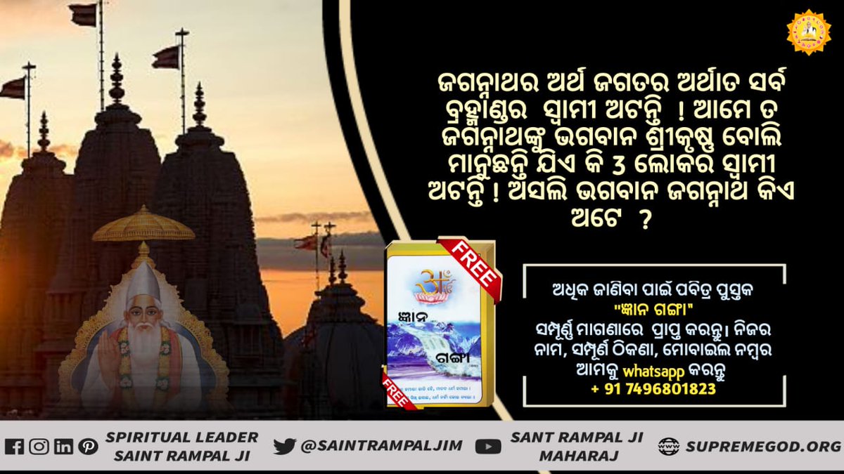 NehaDa128's tweet photo. @odisha_tourism @incredibleindia People of Orissa...know the truth👇 https://t.co/fZ8b69eAiM