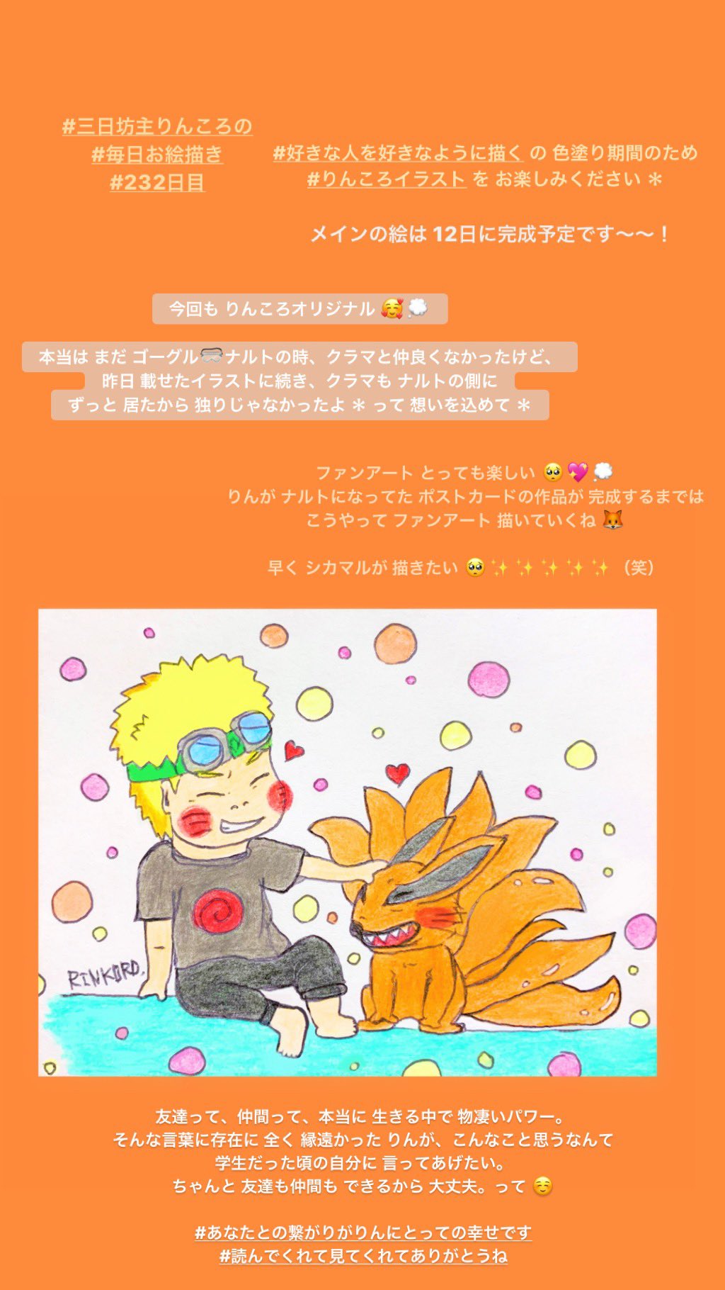 りんころnaruto Twitter Search Twitter
