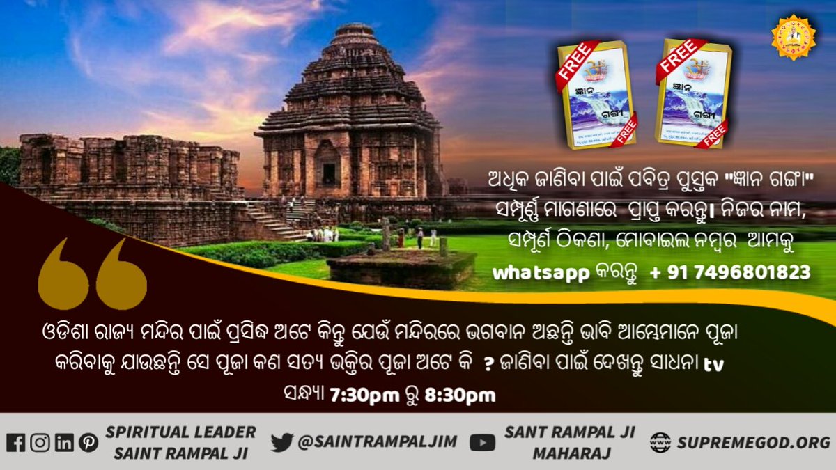 NehaDa128's tweet photo. @dambaru8093 @kanak_news Peoples of Odisha... God has come on earth... https://t.co/WlVJjBqBeM