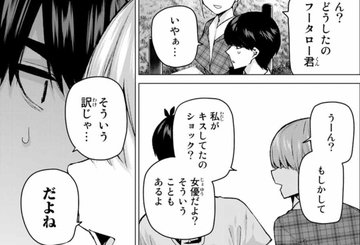 五等分の花嫁 鐘キスしたのは誰 101話考察 ネタバレ 漫画jap