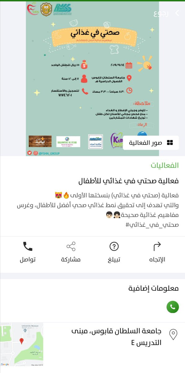 SmartZoneApp's tweet image. 👋😍
قائمة الفعاليات في تطبيق #سمارت_زون
ننتظر كل الجماعات والمجموعات 🤩
@Squ_2013