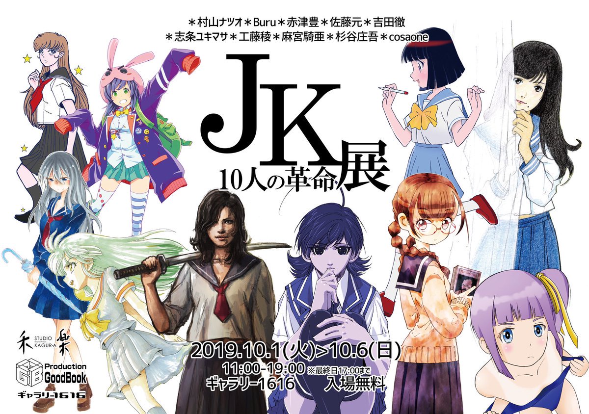 麻宮騎亜 Kia Asamiya 今年で35周年 秋の麻宮祭り 10月 12月開催 コミックス イベント多重稼働 10月1 6日 Jk展 10人の革命 参加 10月4日 サイレントメビウス クアドリガ 4 5巻発売 10月8日 太陽系sf冒険大全 麻宮騎亜 Kia Asamiya 今年で35周年 秋の麻宮祭り 10月 12月開催 コミックス イベント多重稼働 10月1 6日 Jk展 10人の革命 参加 10月4日 サイレントメビウス クアドリガ 4 5巻発売 10月8日 太陽系sf冒険大全