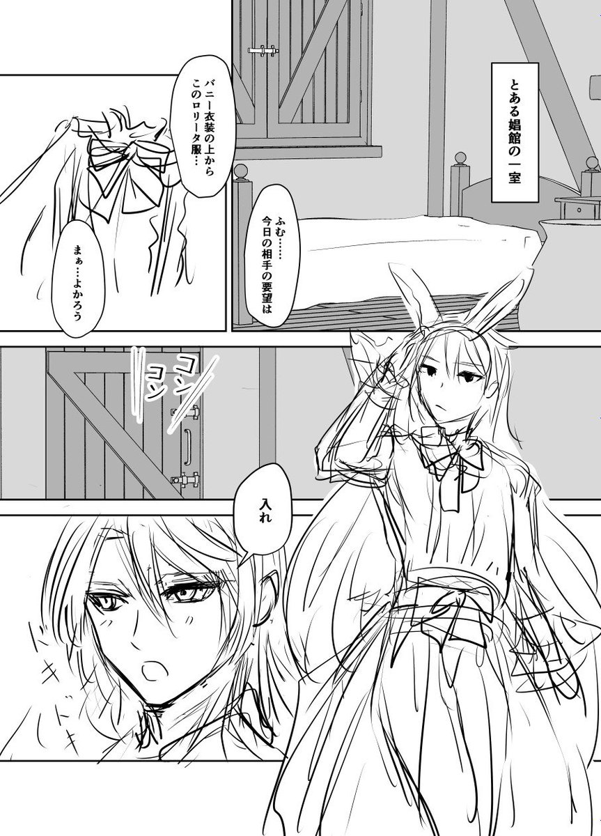 これは没にしたジクアグ本の冒頭(ほぼネームです 