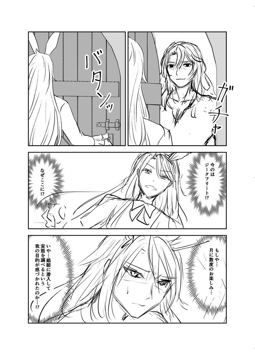 これは没にしたジクアグ本の冒頭(ほぼネームです 