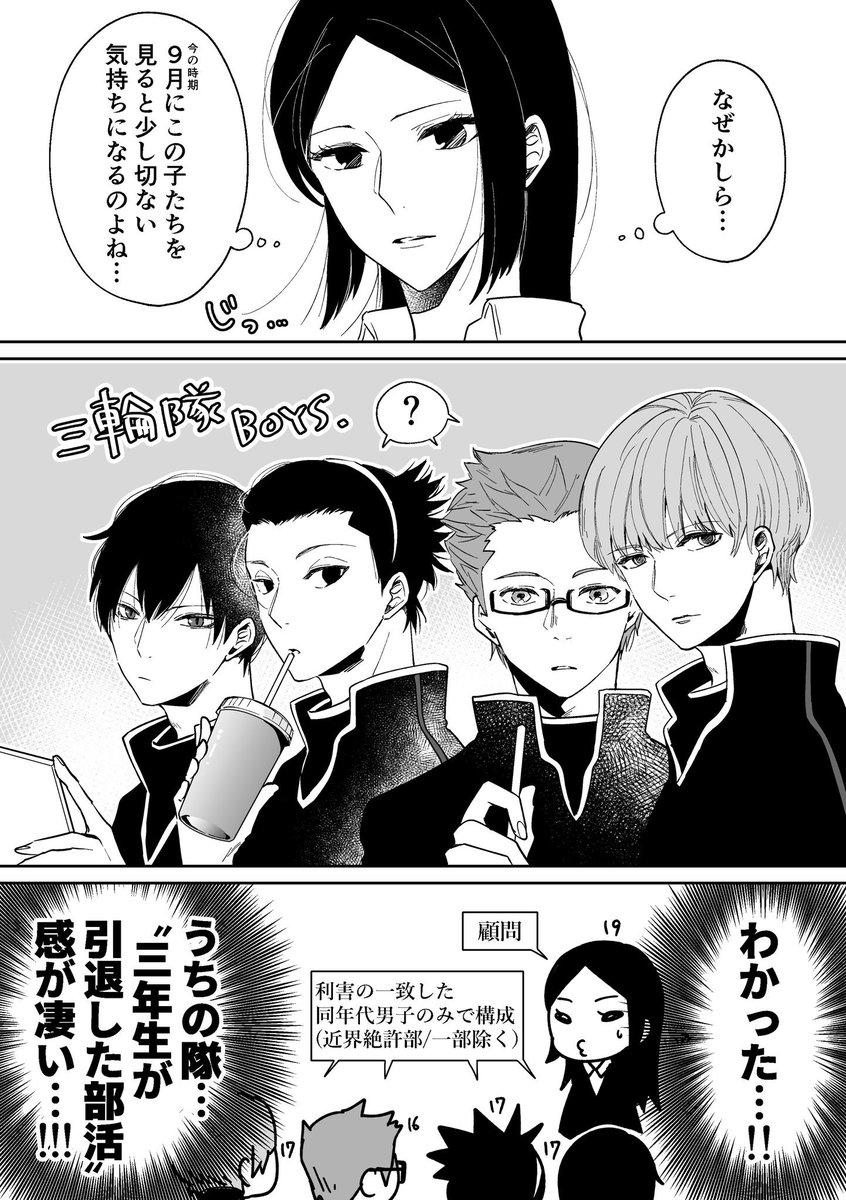 すじお 最近三輪隊が気になってる私が三輪隊を見る度に思ってたこと すじお 最近三輪隊が気になってる私が三輪隊を見る度に思ってたこと