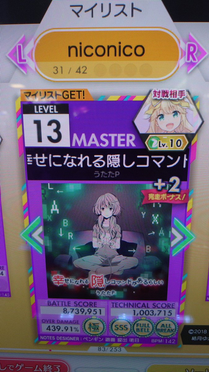 幸せになれる隠しコマンドがあるらしい 幸せになれる隠しコマンドがあるらしい