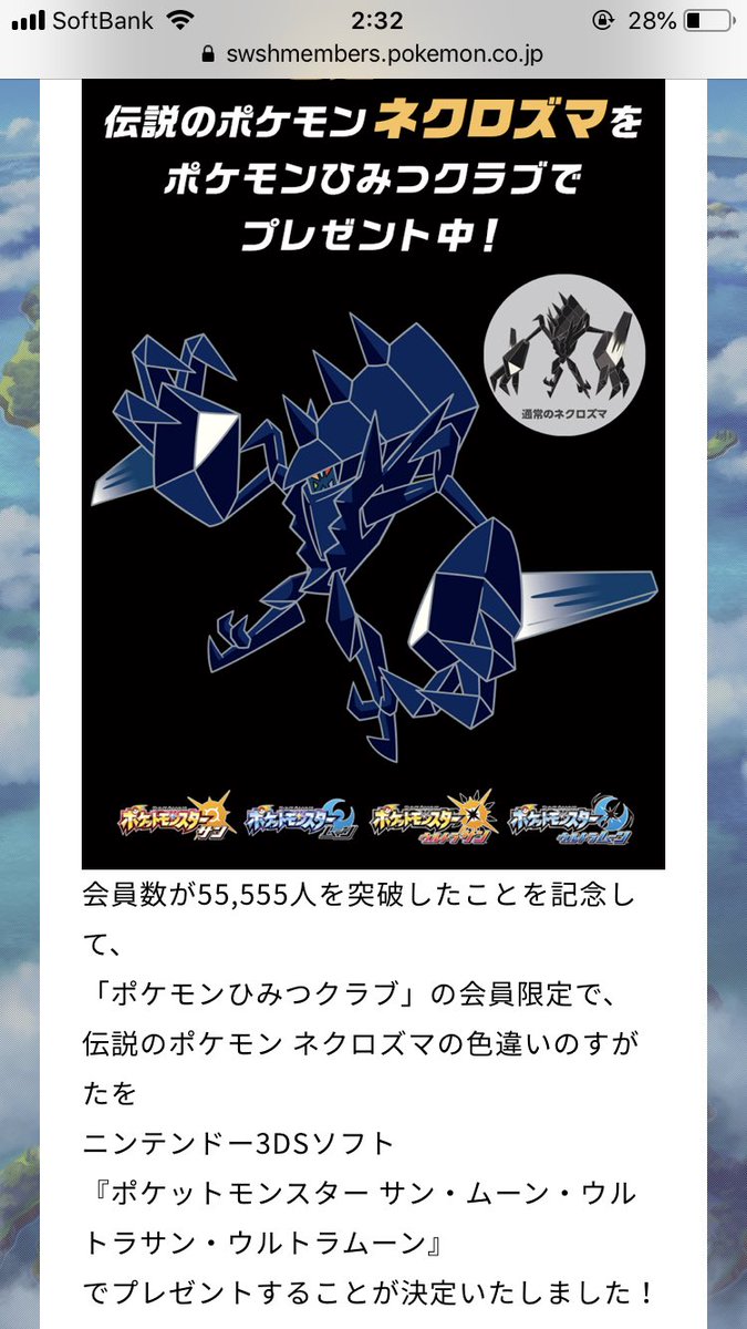 シド 色違いネクロズマ欲しいひといる ウルトラサンウルトラムーン持ってないんよ シド 色違いネクロズマ欲しいひといる ウルトラサンウルトラムーン持ってないんよ