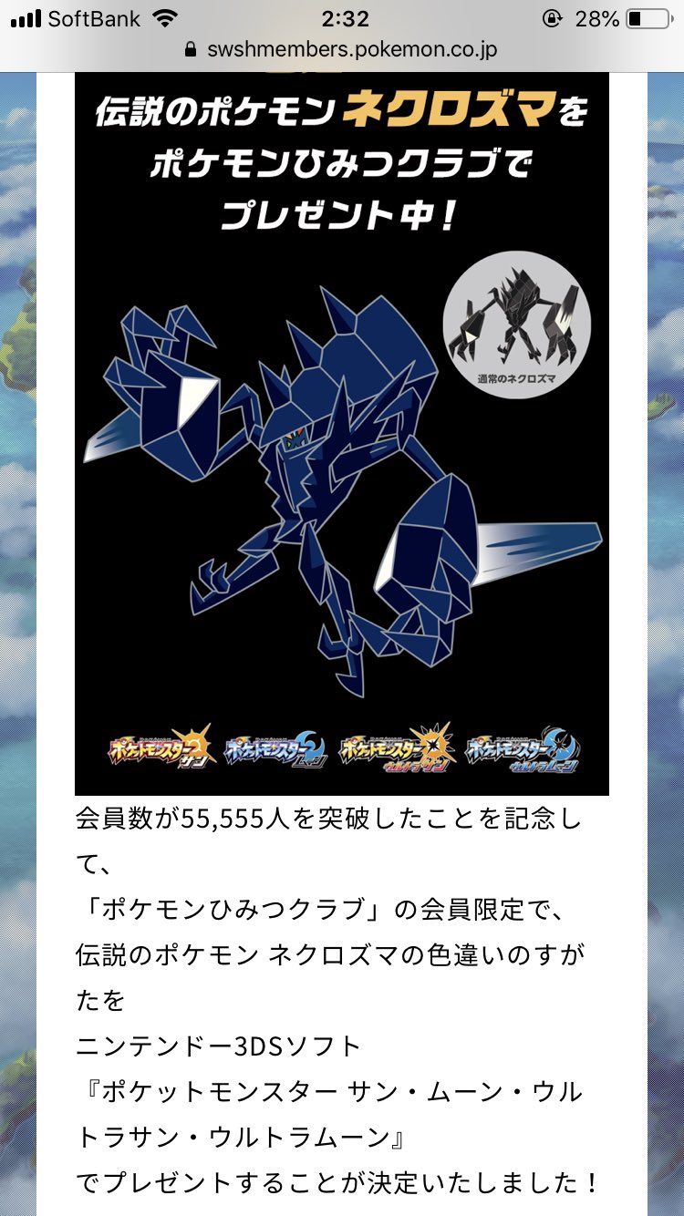 シド 色違いネクロズマ欲しいひといる ウルトラサンウルトラムーン持ってないんよ シド 色違いネクロズマ欲しいひといる ウルトラサンウルトラムーン持ってないんよ