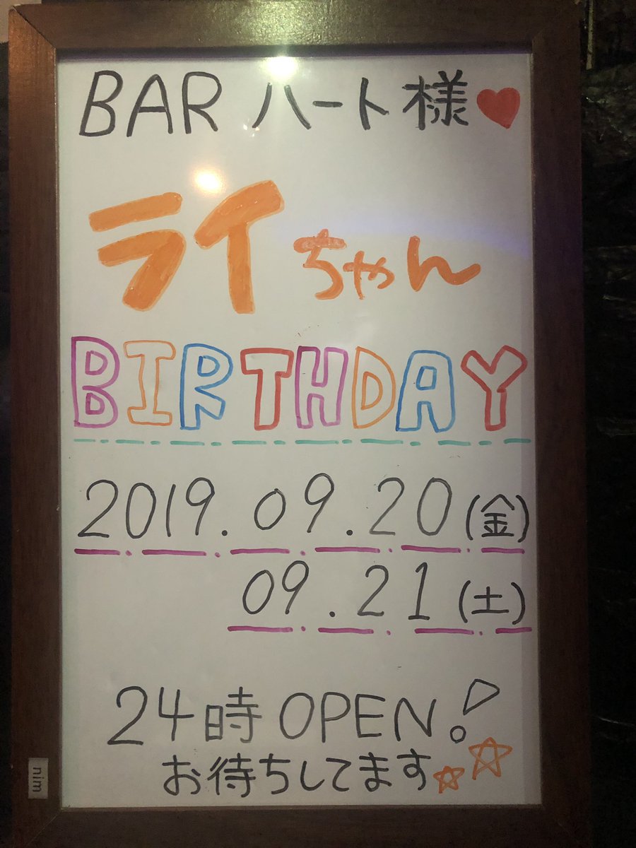 Bar ハート様 Vd1yw Twitter