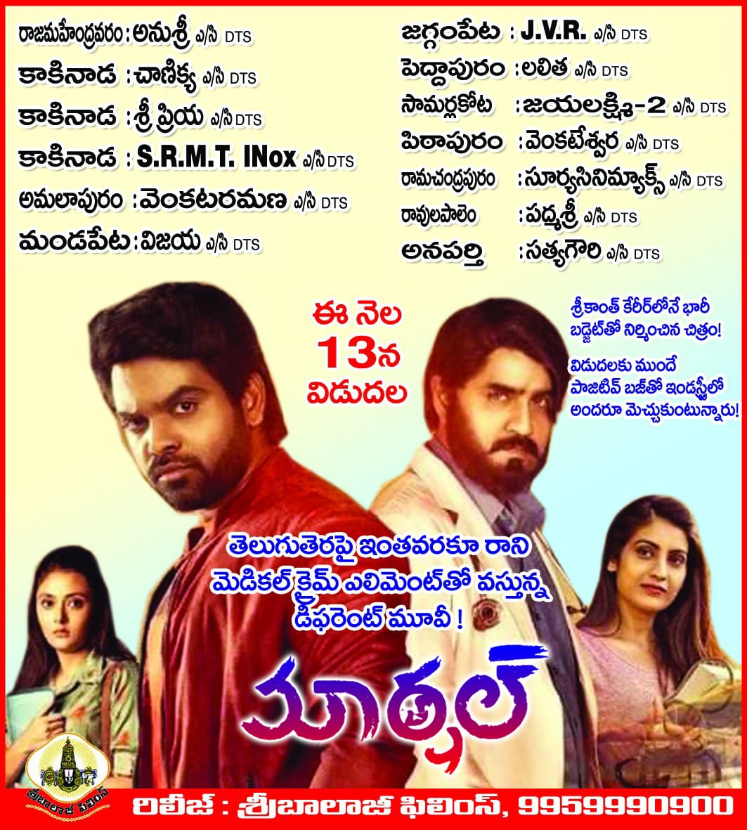 #Marshal East Godavari Release by Sree Balaji Films !!

#MarshalOnSept13 

<a href="/abhay_adaka/">Abhay Adaka</a> <a href="/ItsMeghaC/">Megha Chowdhury</a> 
<a href="/actorsrikanth/">SRIKANTH MEKA</a> <a href="/jairaajasingh19/">Jairaaja Singh</a> <a href="/ChotaKPrasad/">Chota K Prasad</a> #AVLProductions <a href="/adityamusic/">Aditya Music</a> 
<a href="/anandapmedia/">Vijayanand. Keetha</a> <a href="/VaddeMarenna/">TheMaari</a> <a href="/INOXMovies/">INOX Movies</a>