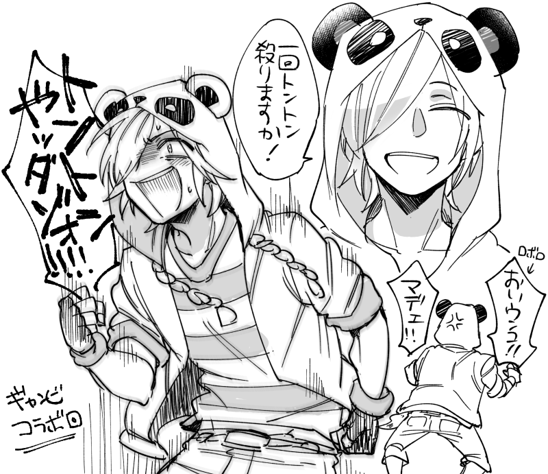 ギャンビコラボの🐼さん 