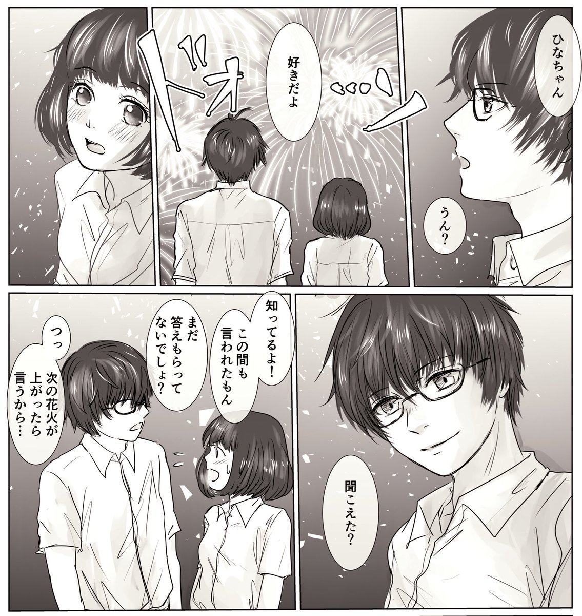 何が何でもカプにするタグにリプありがとうございました!
桐山零×川本ひなた
前読んでたのに口調とか色々忘れてる上に結局自分絵になりました…すみませんバタリ
この2人はそのままもうくっつきそうですね〜 