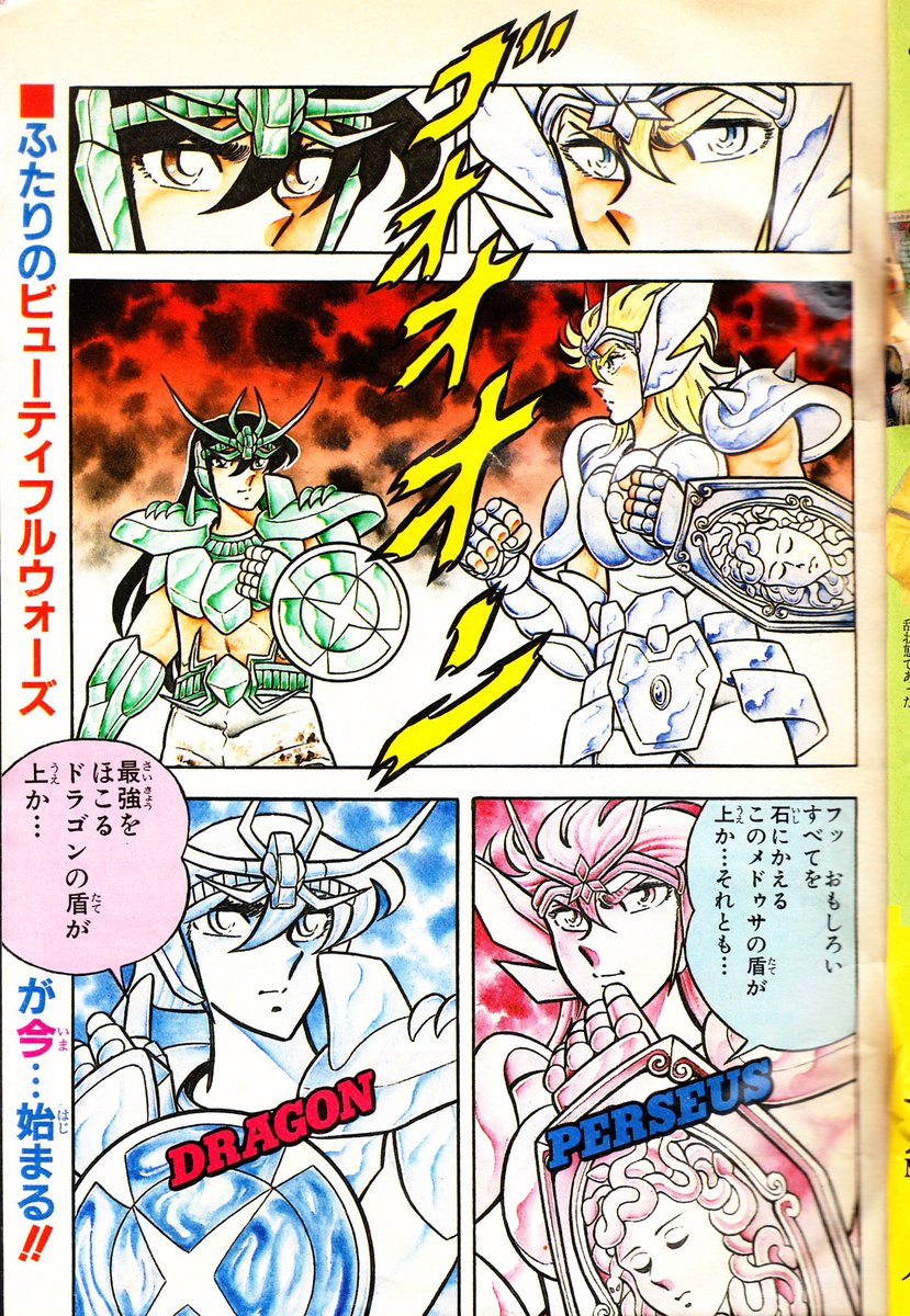 聖闘士星矢：ドラゴン紫龍（初期青銅聖衣） 聖闘士聖衣神話20