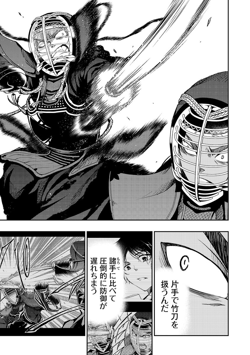 サイコミ 青春を剣に捧げた作者が紡ぐ 剣道マンガのど真ん中 右手を負傷した隻腕の剣士が剣道界に旋風を巻き起こす 今なら3日間限定で 剣に焦ぐ が読み放題 30話以上が無料で読めるこのチャンスをお見逃しなく T Co 1e2grwjhxw サイコミ サイコミ 青春を剣に捧げた作者が紡ぐ 剣道マンガのど真ん中 右手を負傷した隻腕の剣士が剣道界に旋風を巻き起こす 今なら3日間限定で 剣に焦ぐ が読み放題 30話以上が無料で読めるこのチャンスをお見逃しなく T Co 1e2grwjhxw サイコミ