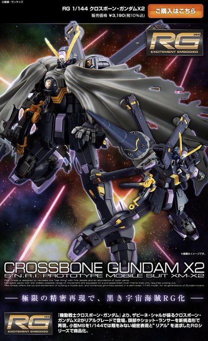 クロスボーン ガンダムxのtwitterイラスト検索結果 古い順 クロスボーン ガンダムxのtwitterイラスト検索結果 古い順
