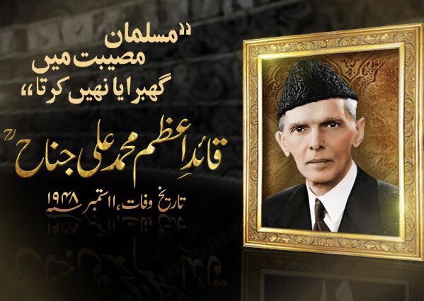 'With faith, discipline and selfless devotion to duty, there is nothing worthwhile that you cannot achieve.'
Quaid-e-Azam M Ali Jinnah
#11thSeptember #DeathAnniversaryofQuaid #QuaideAzam #FounderofPakistan