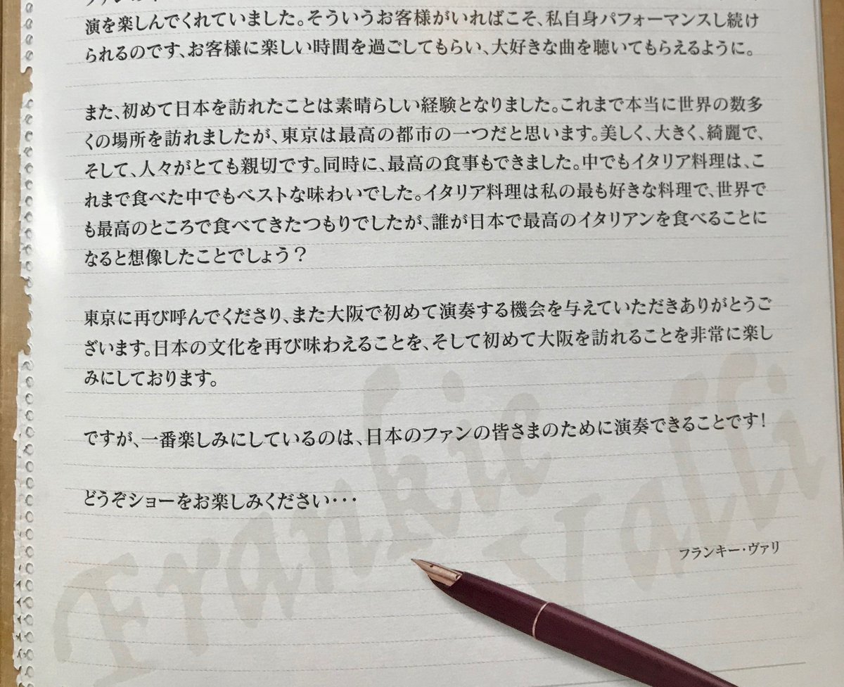 ヤマザキマリ Mari Yamazaki 公式 情報用アカウント No Twitter イタリア系アメリカ人歌手フランキー ヴァリも日本のイタリアンを絶賛しているのだった 昨日の東京公演パンフより 漫画はわたくしの モーレツ イタリア家族 より や