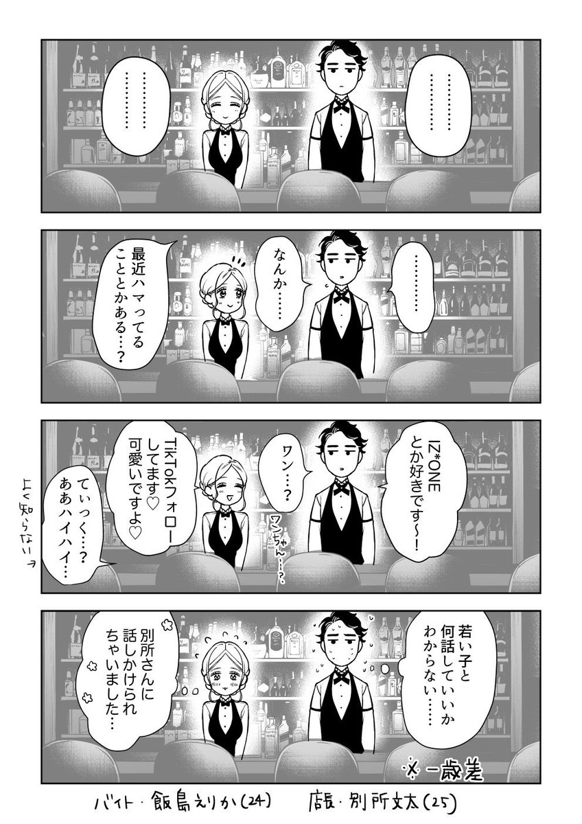 しばらく通常の原稿と単行本作業でバタバタしそうなのですが、
Twitterで勝手にシリーズ化しようとしているブン島(ブンさんと飯島さん)のシリーズはまたふんわり新作も考えているので宜しくお願いします。