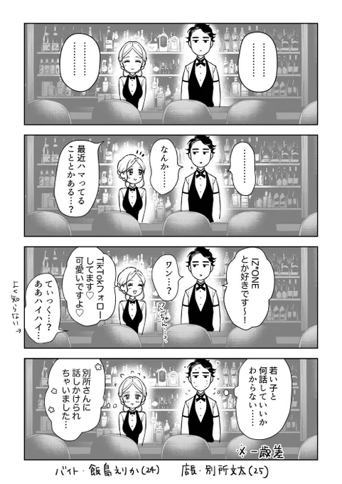 しばらく通常の原稿と単行本作業でバタバタしそうなのですが、
Twitterで勝手にシリーズ化しようとしているブン島（ブンさんと飯島さん）のシリーズはまたふんわり新作も考えているので宜しくお願いします。 