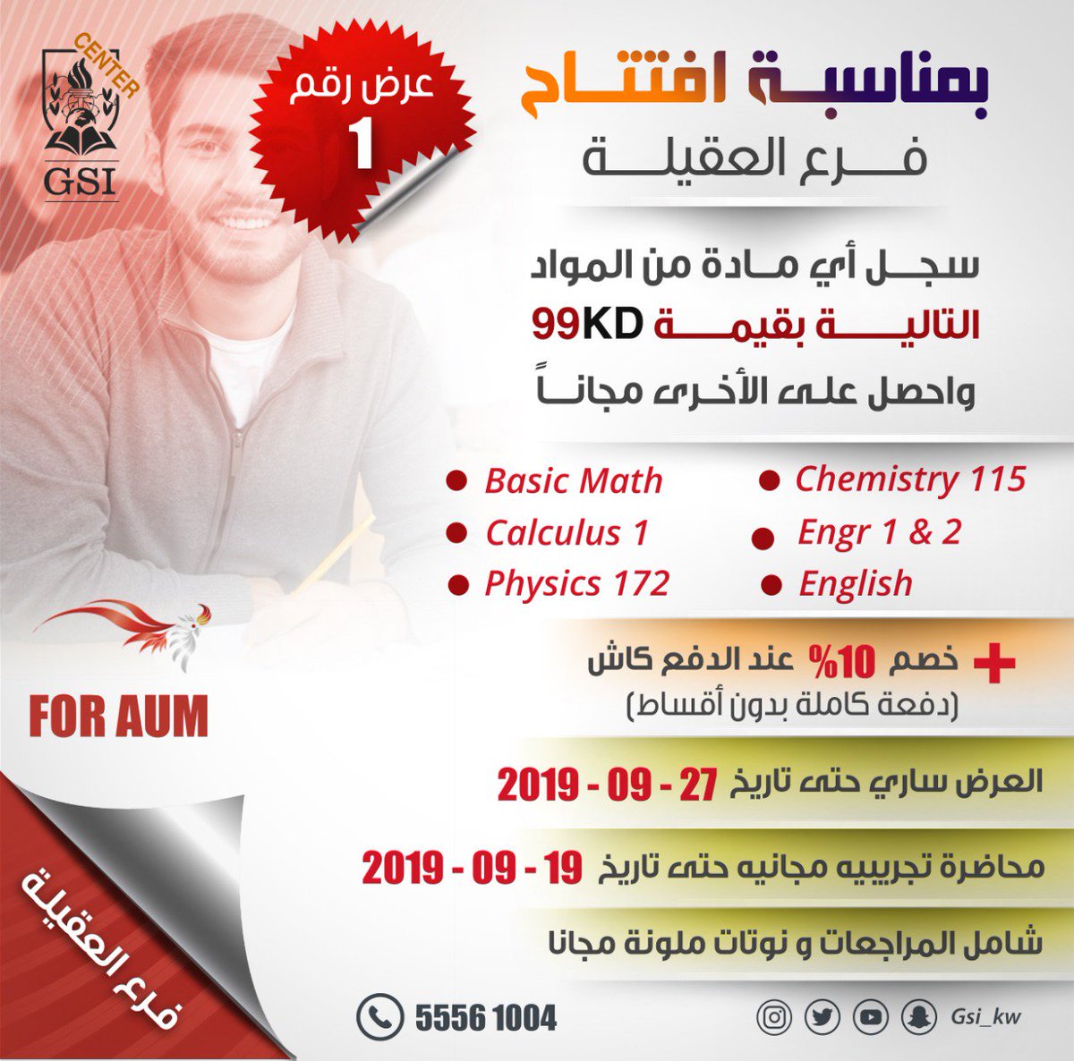 Tmkn_kw's tweet photo. 🌹🌹بمناسبة  افتتاح فرعنا الثاني🌹🌹
ضبطناكم  بمكان قريب لجامعتكم😍😍  و عروض تناسب ميزانيتكم  💸💸

سو رتويت ولايك للتغريده  هذي على حساب المعهد الرسمي @gsi_kw 
 ولك العروض الي بالصوره

رابط قروبات الواتساب لطلبه ال AUM 
https://t.co/cdNyiZq7LV

وفالكم الA إن شاء الله https://t.co/8RbIuYpfGr