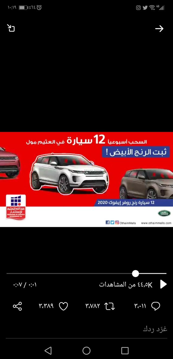 #جوايز_درزن_رنج_بالعثيم_مول١