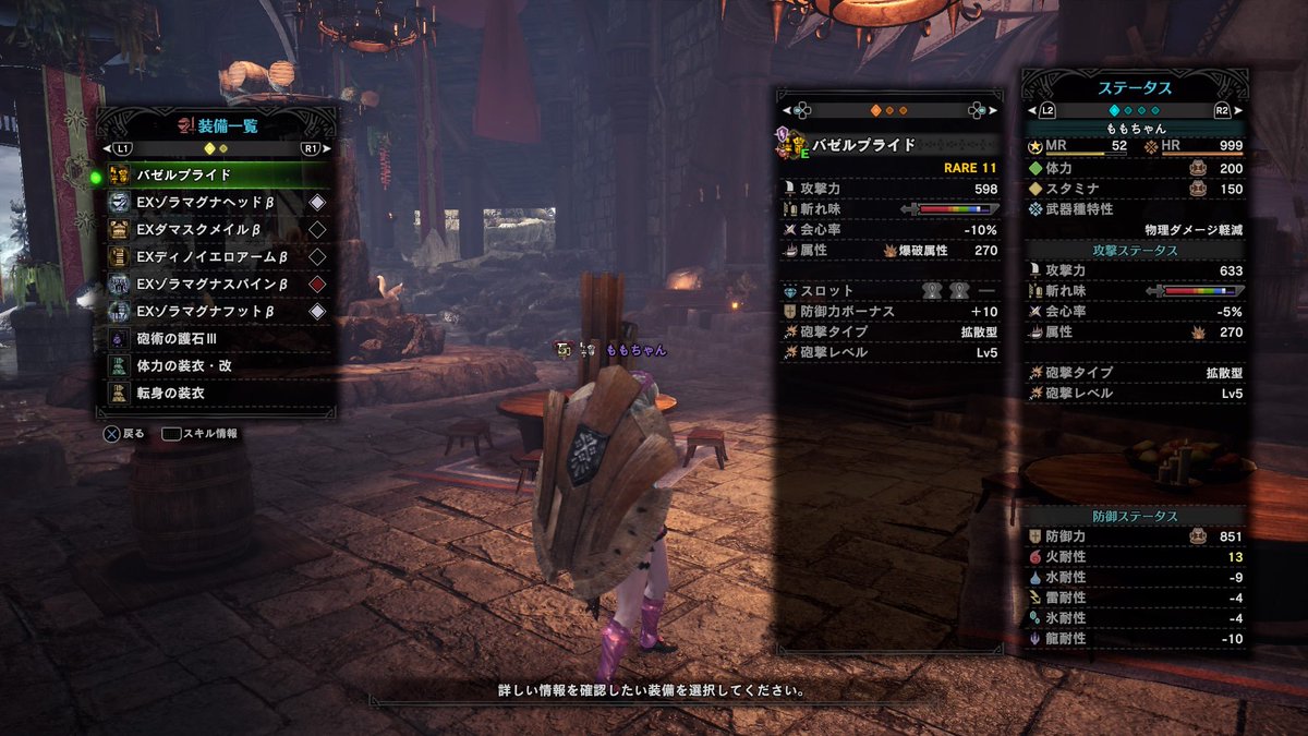 アイスボーン不具合