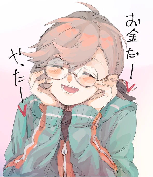 媚助かる
#かな絵 