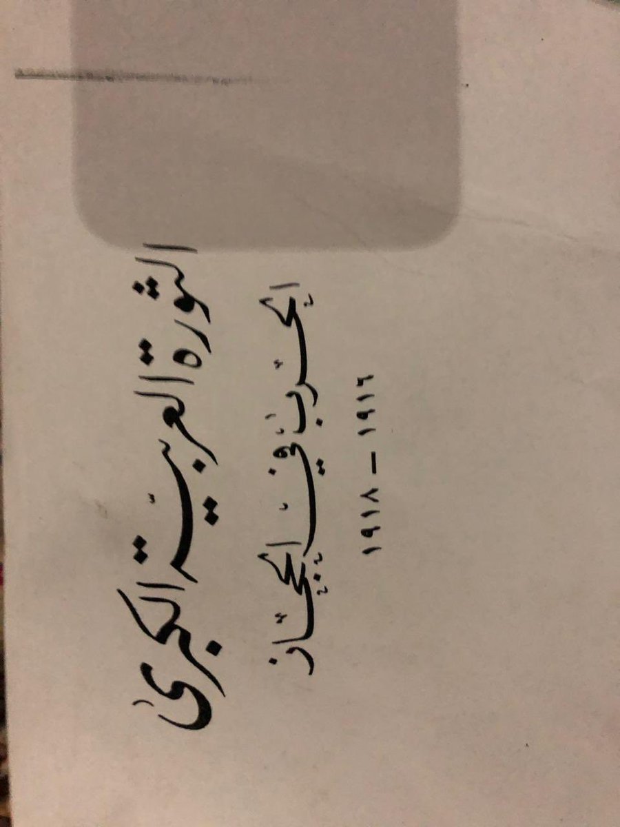 abomt3bb2's tweet photo. جدي ناهس رحمه الله https://t.co/anrHXb3qUq