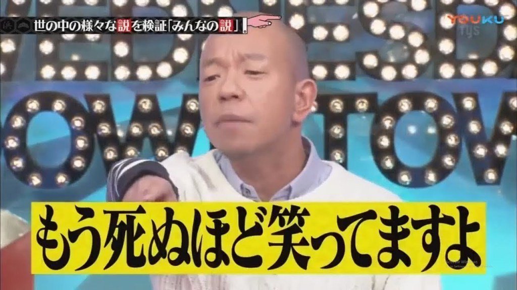 ラクスポテン 水曜日のダウンタウン 神回 プロ野球のヒーローインタビュー 第一声は必ず そうですね 説 網で上げて捕穫するやつ落とし穴より面白い説をドッキリ検証 T Co Nvcbmmnupw T Co Ddvdsuaawd Twitter