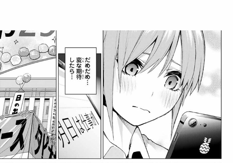 五等分の花嫁 画像bot 2期おめでとう 五等分の花嫁 على تويتر 五等分の花嫁 101話 一花は大女優になっても風太郎への恋心は変わらない しかし風太郎は誰も選ばない 贅沢すぎ 102話へ続く 五等分の花嫁 画像bot 2期おめでとう 五等分の花嫁 على تويتر 五等分の花嫁 101話 一花は大女優になっても風太郎への恋心は変わらない しかし風太郎は誰も選ばない 贅沢すぎ 102話へ続く