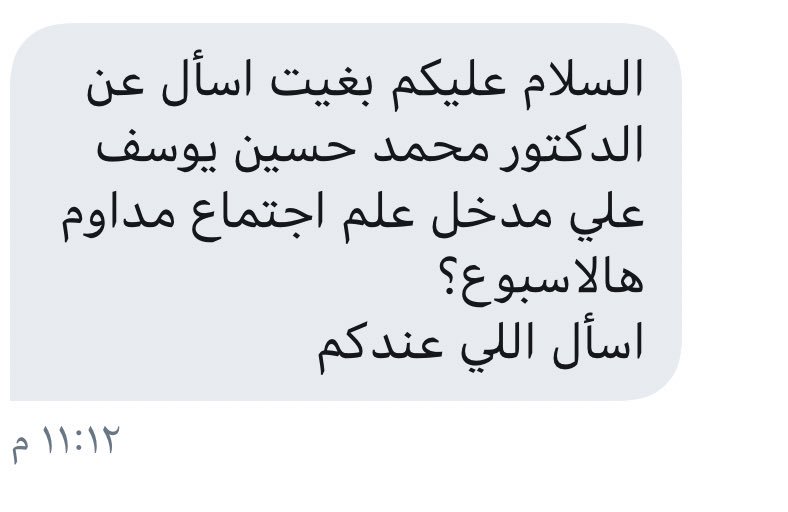 sociolgykw's tweet photo. من الخاص |
دكتور محمد حسين داوم هالاسبوع مدخل اجتماع ؟
@club_soc
-
@Kuniv_F
@skweraladab_
@Rtweet_Kuniv
@KUNIV_IV
@Kuniv__law
@El_kuniv
@kuniv_x
@almarshd_
@mention_jam3ii
@Psychology_KU
@Kuniv_b
@GEO_CSS
@mostaqillaEDU
@N_Css8
@sirklna
@shuwaikh_kuniv
@Handasa_
@mismar_jam3ey https://t.co/v3U9yPZS4b