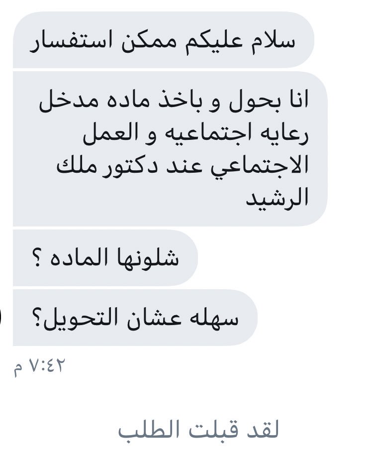 sociolgykw's tweet photo. من الخاص |
مدخل رعايه اجتماعيه د.ملك الرشيد شلون الماده؟
@club_soc
-
@Kuniv_F
@skweraladab_
@Rtweet_Kuniv
@KUNIV_IV
@Kuniv__law
@El_kuniv
@kuniv_x
@almarshd_
@mention_jam3ii
@Psychology_KU 
@Kuniv_b
@GEO_CSS
@mostaqillaEDU
@N_Css8
@sirklna
@shuwaikh_kuniv
@Handasa_
@mismar_jam3ey https://t.co/IlJ39HIrRe