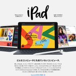 史上最高に使い勝手のいい新型iPadキター!