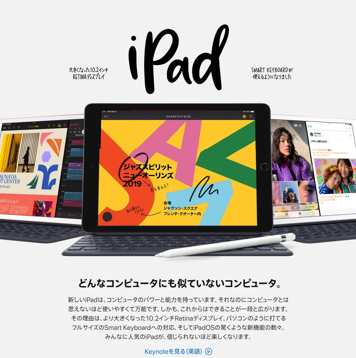 史上最高に使い勝手のいい新型iPadキター！