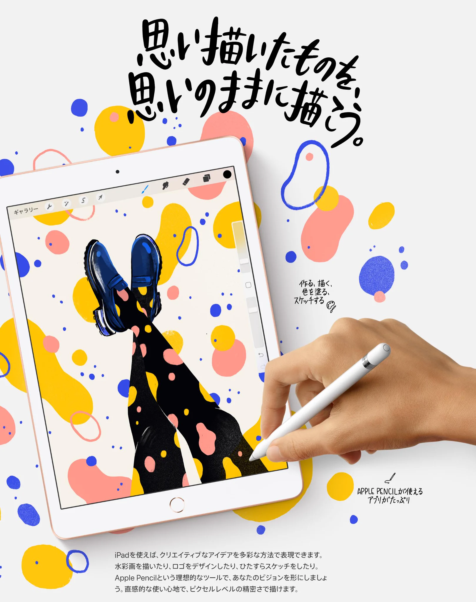 史上最高に使い勝手のいい新型iPadキター！