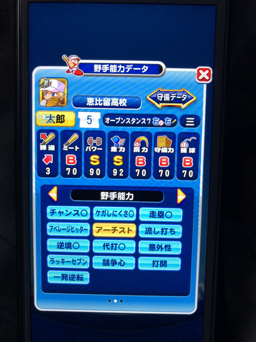 パワプロサクセス パワプロサクセス