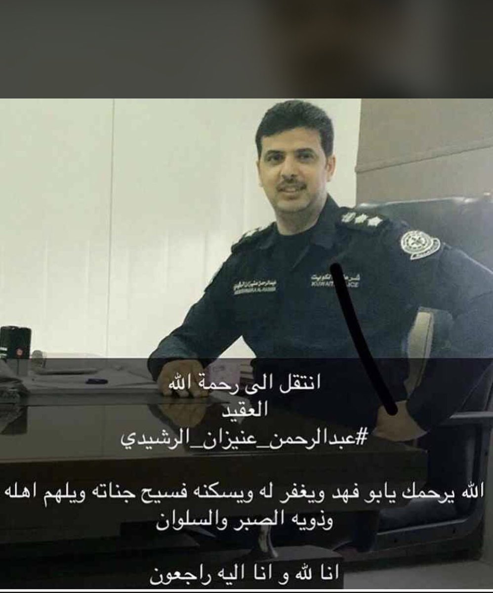 #عبدالرحمن_عنيزان_الرشيدي