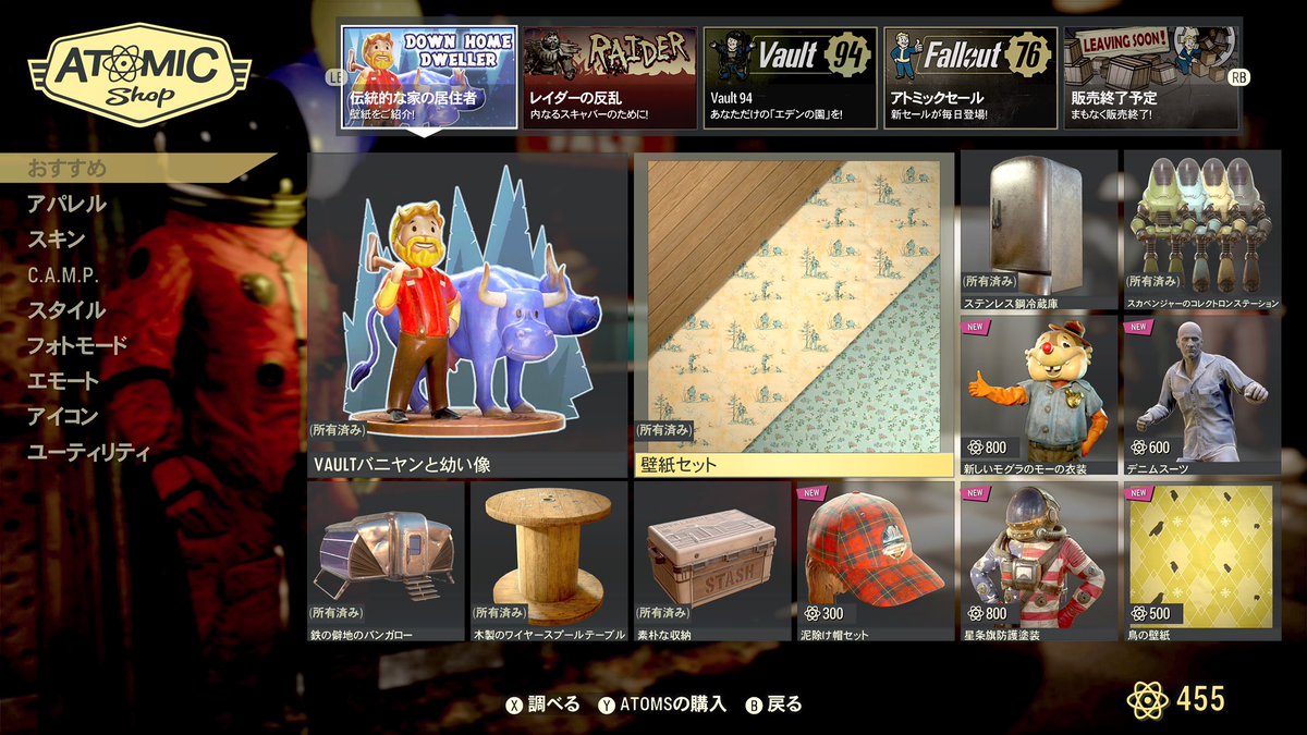 ট ইট র Fallout76 Psa アトミックショップ新商品にリクエストの多かった商品が多数登場 リクエストの多かった壁紙がついに登場でキャンプ内装が激変へ キャンプ用のバンガロー 冷蔵庫 コレクトロンロボットも欲しい 防護服スキン きれいなモグラ ট ইট র Fallout76 Psa アトミックショップ新商品にリクエストの多かった商品が多数登場 リクエストの多かった壁紙がついに登場でキャンプ内装が激変へ キャンプ用のバンガロー 冷蔵庫 コレクトロンロボットも欲しい 防護服スキン きれいなモグラ
