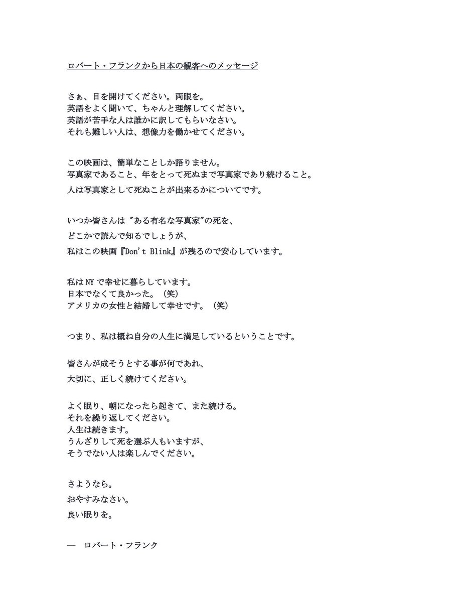 映画 Don T Blink 公式 Robertfrank17 Twitter 映画 Don T Blink 公式 Robertfrank17 Twitter